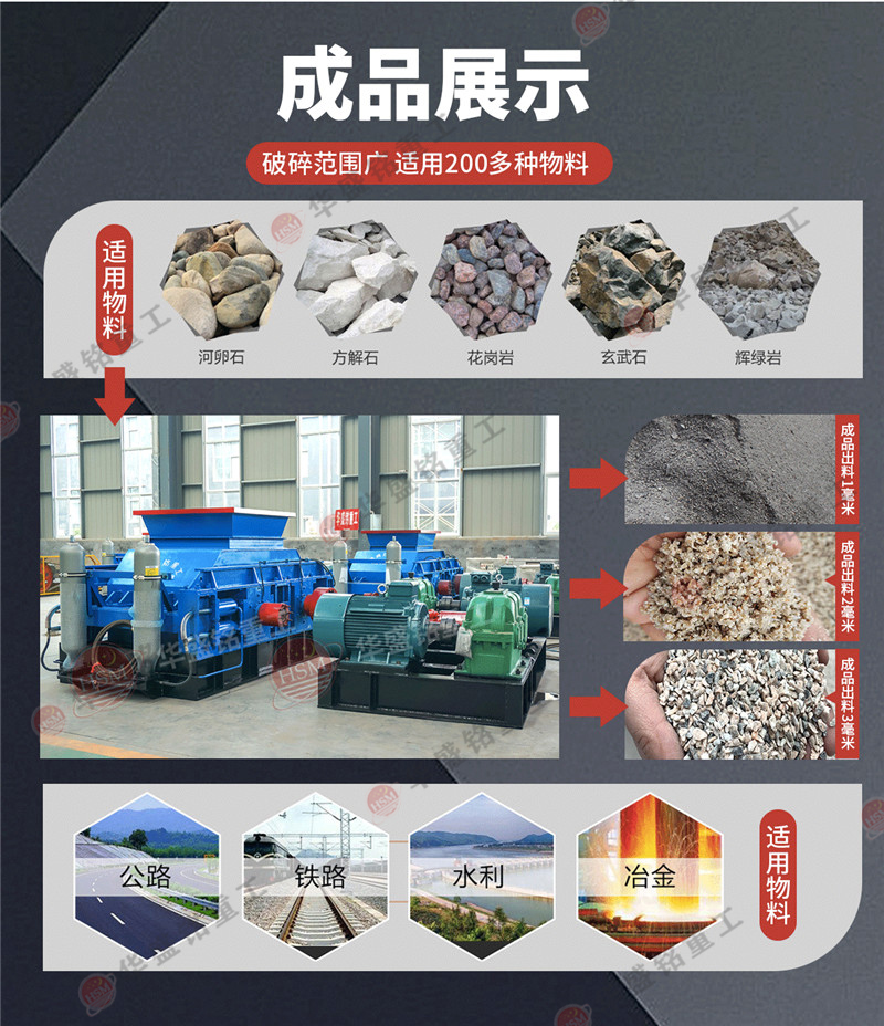 對輥制砂機(jī)適用物料 鵝卵石制砂機(jī)價(jià)格,鵝卵石對輥制砂機(jī)價(jià)格,河卵石生產(chǎn)線設(shè)備